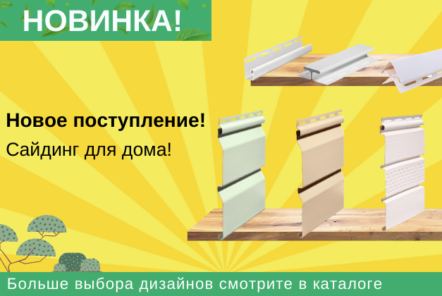 Сайдинг Деке: фото домов, цвета, наружная отделка сайдингом Docke сливки